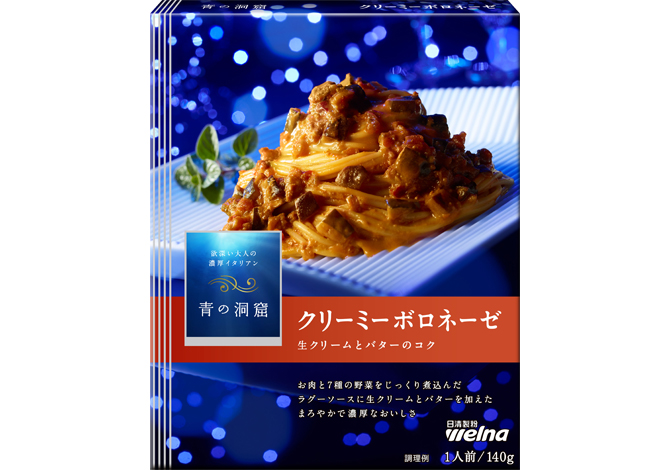 青の洞窟 クリーミーボロネーゼ