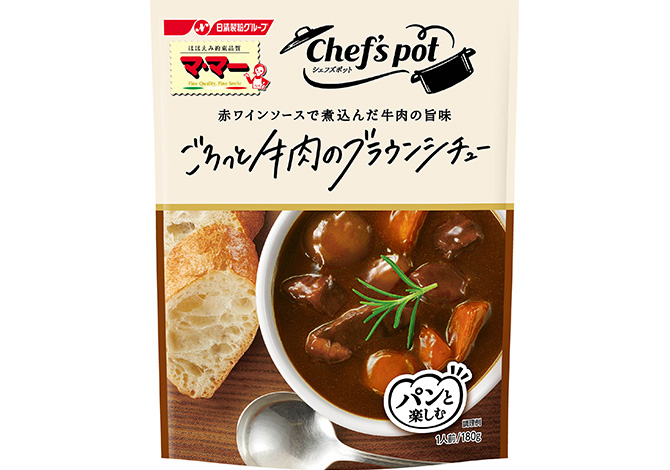 マ･マー Chef’s pot ごろっと牛肉のブラウンシチュー