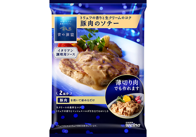 送料無料カード決済可能 日清製粉ウェルナ マ マー PRO TASTE ボロネーゼ 3袋入り×3個 送料無料カード決済可能 日清製粉ウェルナ マ マー PRO TASTE ボロネーゼ 3袋入り×3個