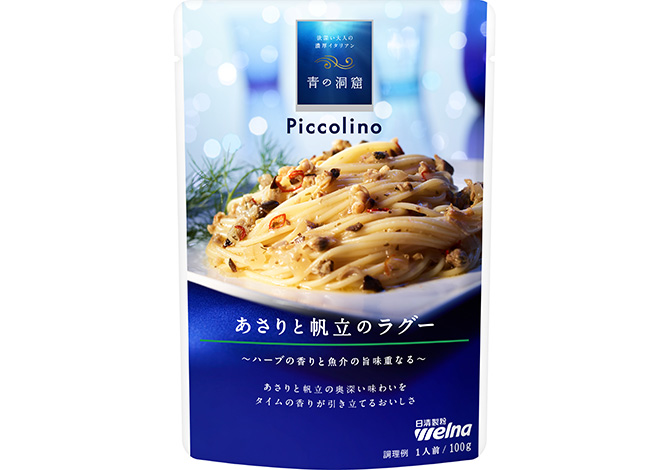 青の洞窟 Piccolino あさりと帆立のラグー パスタソース 商品情報 日清製粉ウェルナ