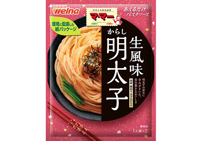 マ・マー あえるだけパスタソース からし明太子 生風味