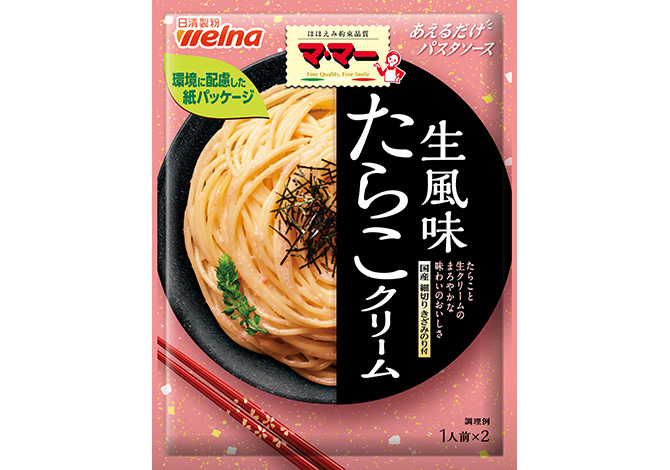 マ・マー あえるだけパスタソース たらこクリーム 生風味