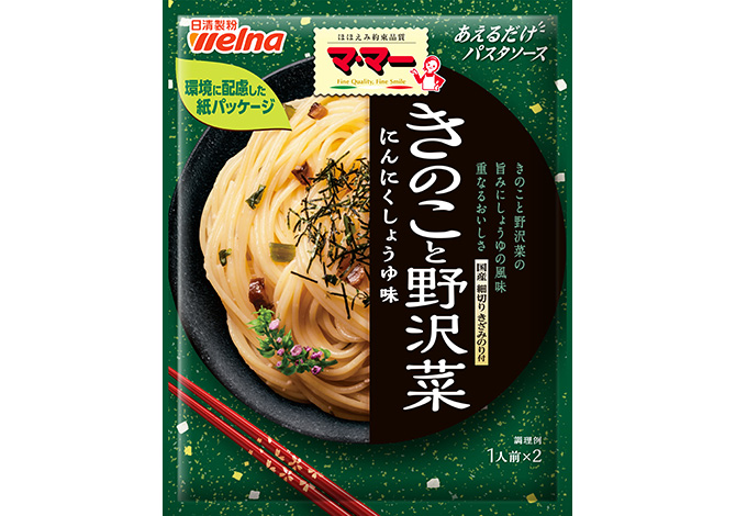 マ・マー あえるだけパスタソース きのこと野沢菜