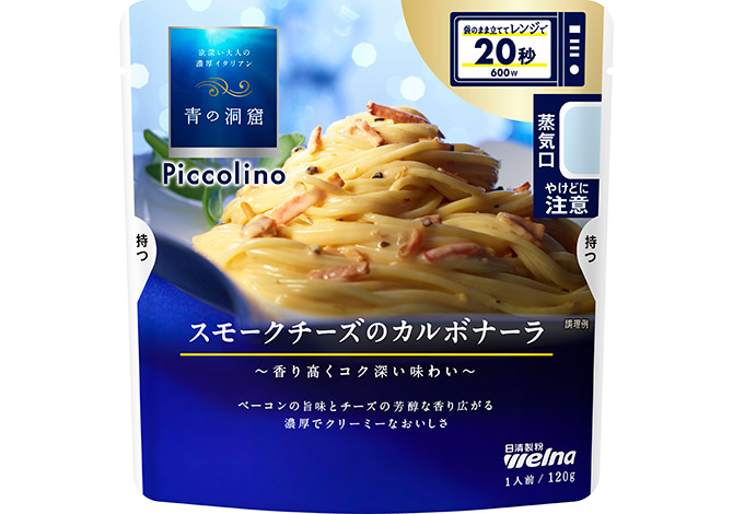 青の洞窟 Piccolino スモークチーズのカルボナーラ