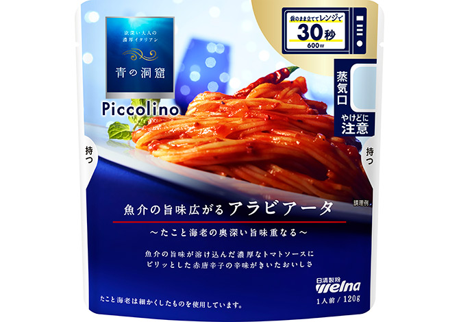 青の洞窟　Piccolino 魚介の旨味広がるアラビアータ