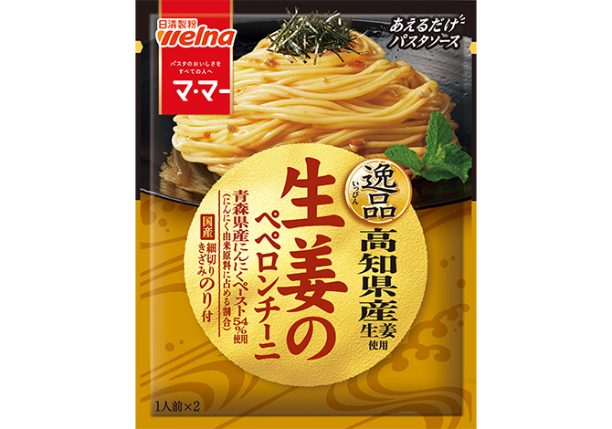 マ･マー あえるだけパスタソース 逸品 生姜のペペロンチーニ