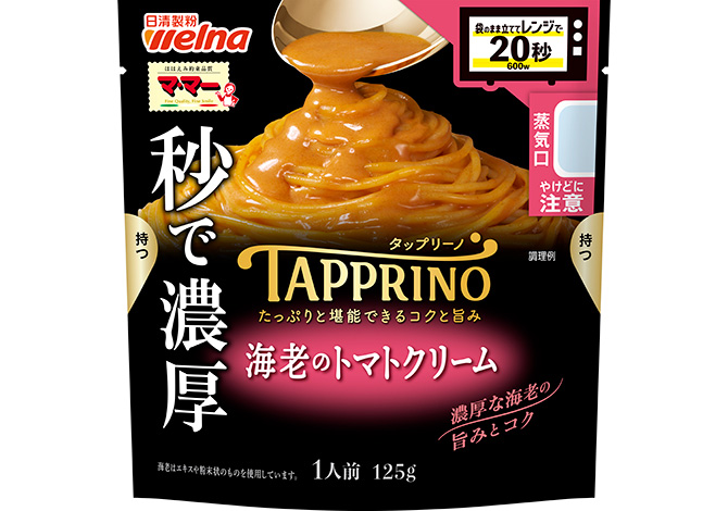 マ・マー TAPPRINO 海老のトマトクリーム