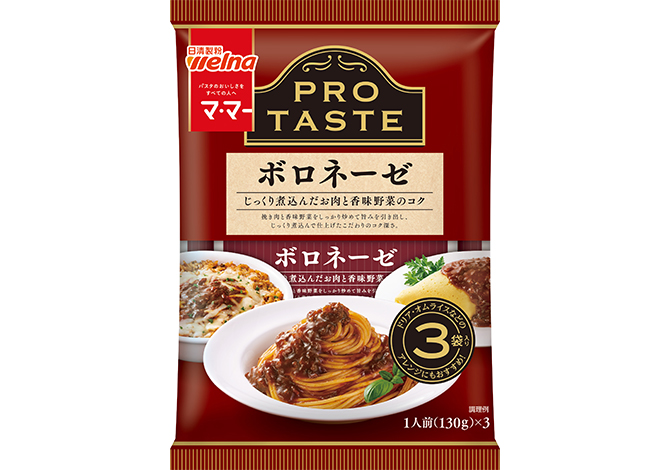マ･マー PRO TASTE ボロネーゼ 3袋入り