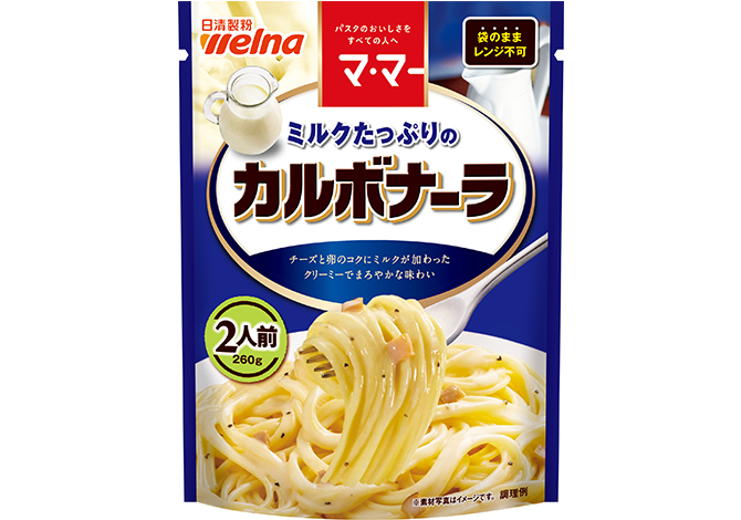 マ･マー ミルクたっぷりの カルボナーラ