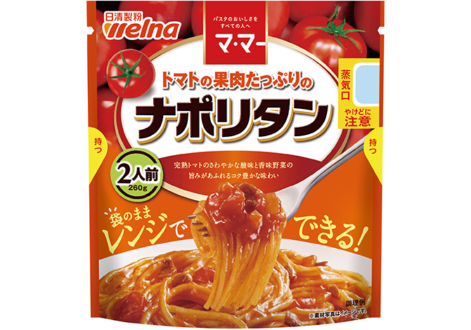マ･マー トマトの果肉たっぷりの ナポリタン