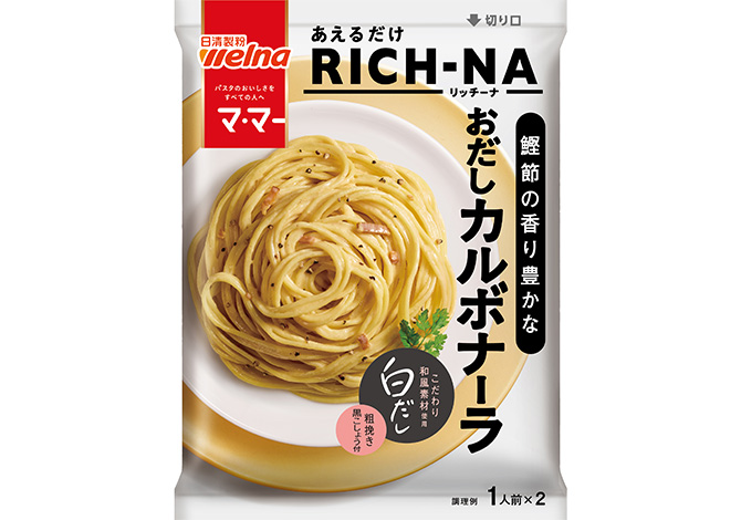 マ･マー あえるだけRICH-NA 鰹節の香り豊かな おだしカルボナーラ