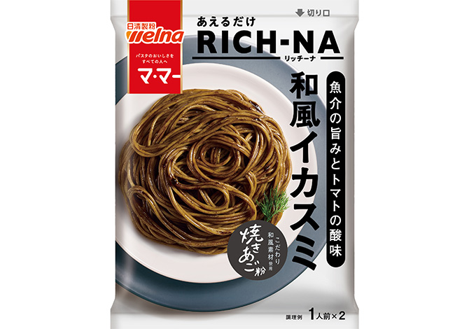 マ･マー あえるだけRICH-NA 魚介の旨みとトマトの酸味 和風イカスミ
