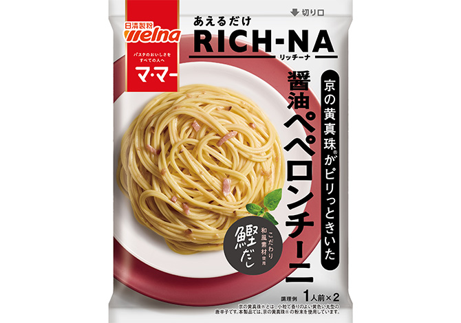 マ･マー あえるだけRICH-NA 京の黄真珠®がピリっときいた 醤油ペペロンチーニ
