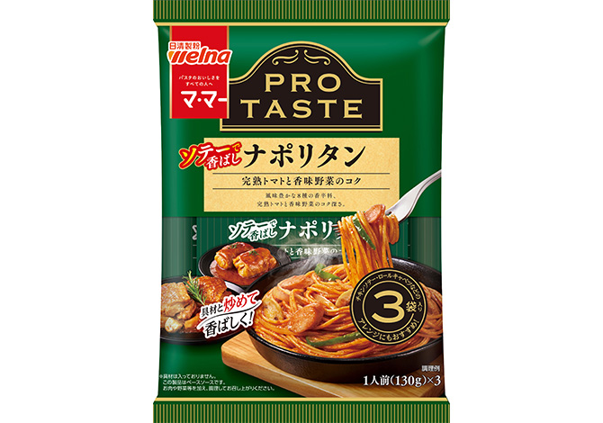 マ･マー PRO TASTE ソテーで香ばしナポリタン 3袋入り 