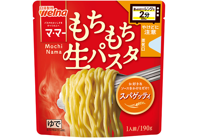 マ･マー レンジで2分 もちもち生パスタ  スパゲッティ