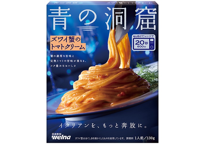 青の洞窟 ズワイ蟹のトマトクリーム