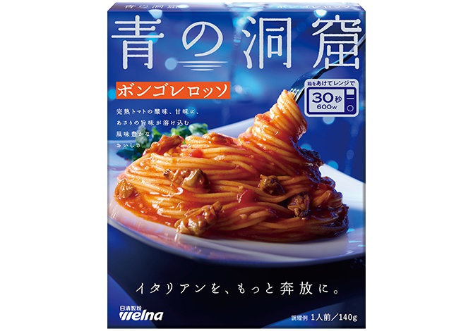 青の洞窟 ボンゴレロッソ