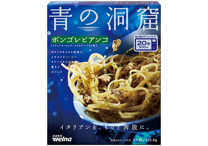 青の洞窟 ボンゴレビアンコ