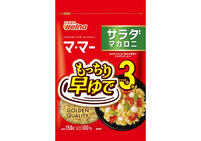まいまし 300枚 マ・マー 早ゆで3分サラダマカロニ | パスタ | 商品情報 | 日清製粉