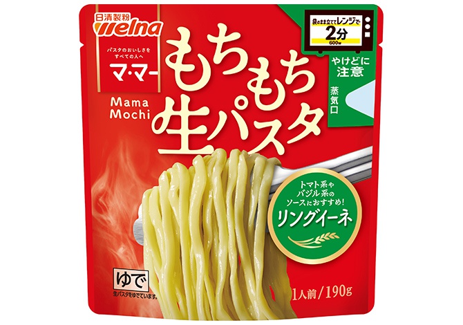 マ･マー レンジで2分 もちもち生パスタ リングイーネ