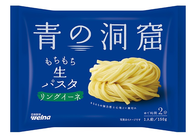 青の洞窟 生パスタ リングイーネ