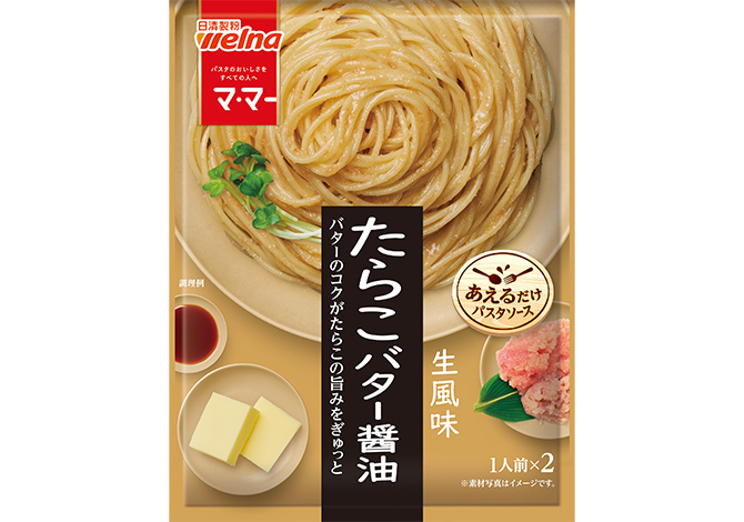 マ･マー あえるだけパスタソース たらこバター醤油 生風味