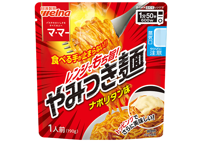 マ･マー レンジでもち旨！ やみつき麺 ナポリタン味