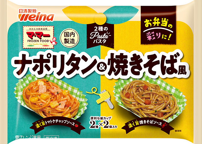 マ・マー 2種のパスタ ナポリタン＆焼きそば風