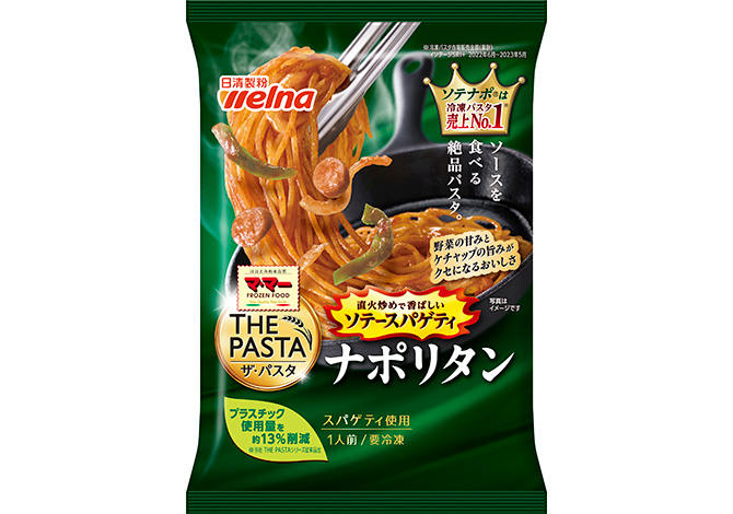 マ・マー　THE PASTA　ソテースパゲティナポリタン