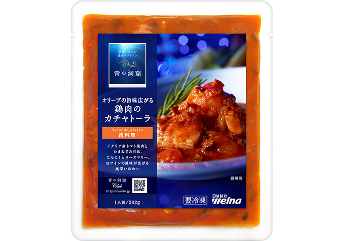 青の洞窟　オリーブの旨味広がる　鶏肉のカチャトーラ