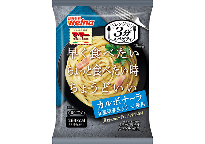 マ･マー レンジで3分スパゲティカルボナーラ