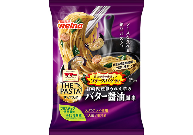 マ・マー　THE PASTA　ソテースパゲティ宮崎県産ほうれん草のバター醤油風味