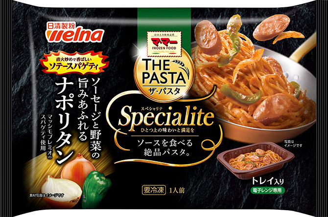 マ・マー　THE　PASTA　Specialite　ソーセージと野菜の旨みあふれるソテースパゲティナポリタン