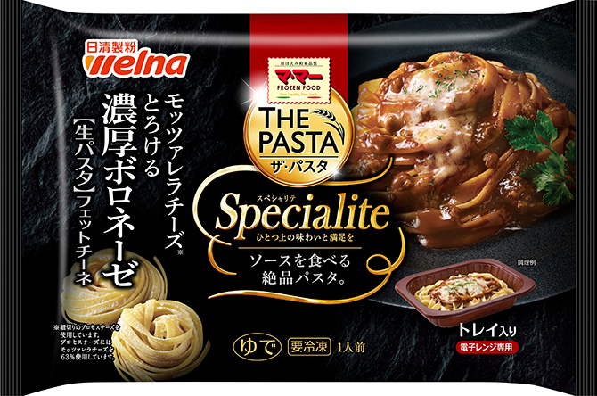 マ・マー　THE　PASTA　Specialite　モッツァレラチーズとろける濃厚ボロネーゼ