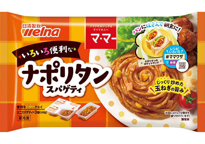マ･マー いろいろ便利な ナポリタンスパゲティ