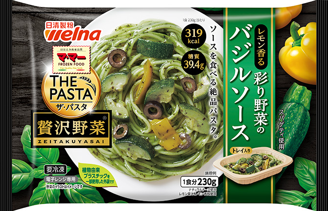 マ・マー　THE PASTA　贅沢野菜　レモン香る彩り野菜のバジルソース