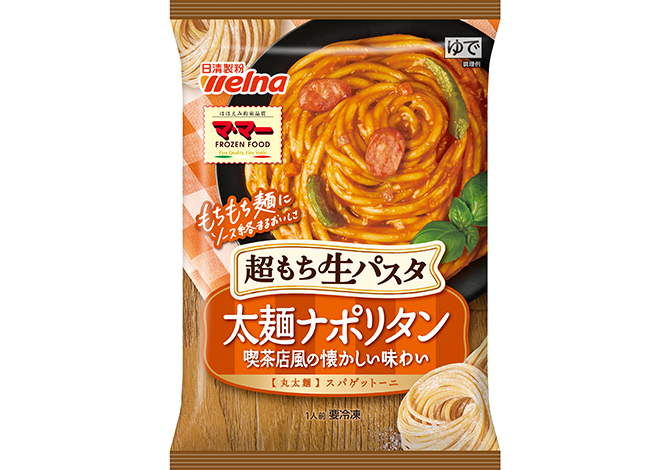 マ･マー 超もち生パスタ 太麺ナポリタン