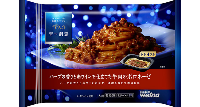 青の洞窟　ハーブの香りと赤ワインで仕立てた牛肉のボロネーゼ