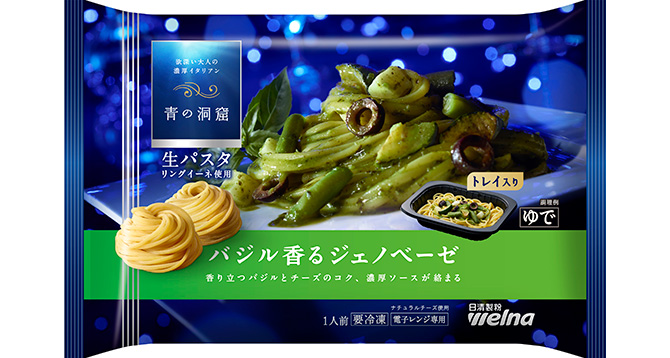 青の洞窟 生パスタ　バジル香るジェノベーゼ