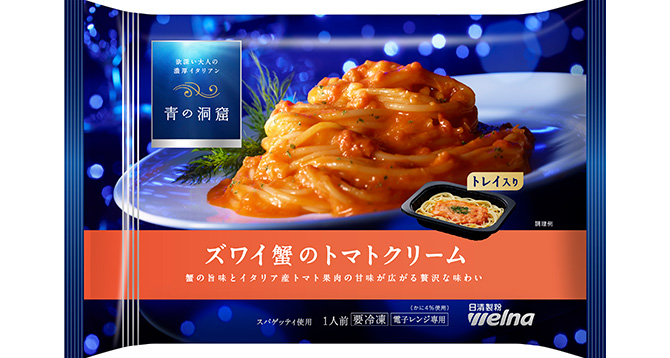 青の洞窟 ズワイ蟹のトマトクリーム