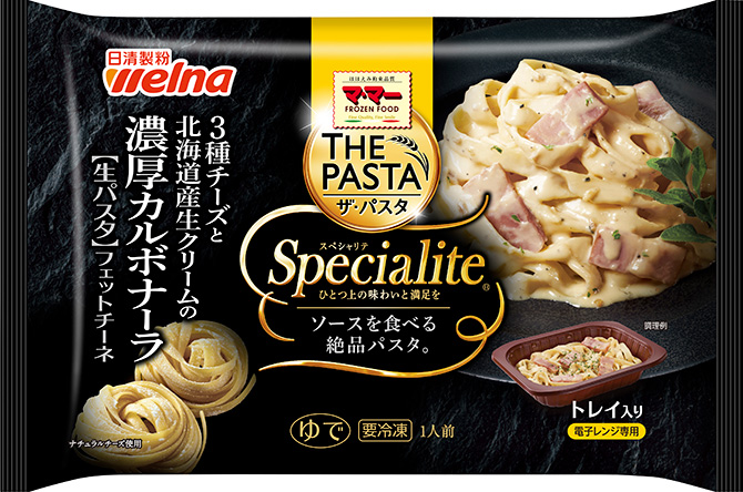 マ･マー THE PASTA Specialite ３種チーズと北海道産生クリームの濃厚カルボナーラ