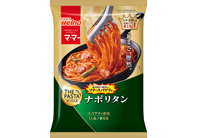マ･マー THE PASTA ソテースパゲティナポリタン