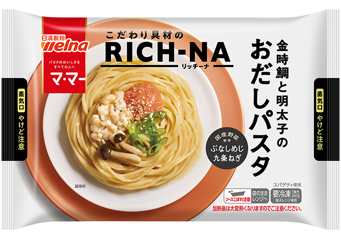 マ･マー RICH-NA 金時鯛と明太子のおだしパスタ