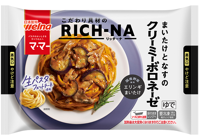 マ･マー RICH-NA まいたけとなすのクリーミーボロネーゼ