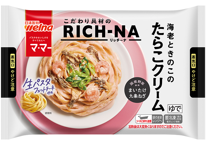 マ･マー RICH-NA 海老ときのこのたらこクリーム