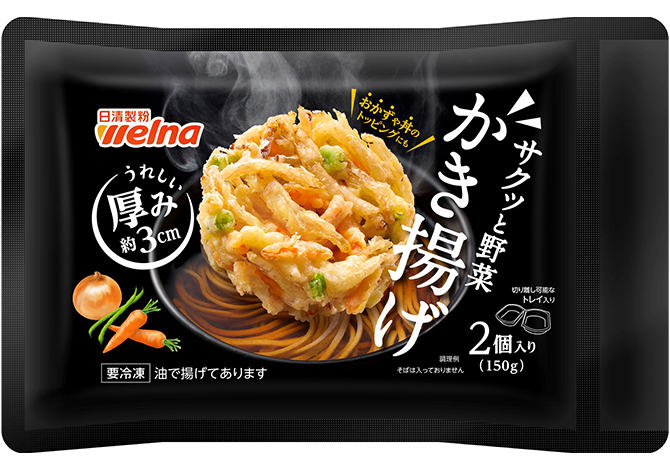 サクッと野菜かき揚げ