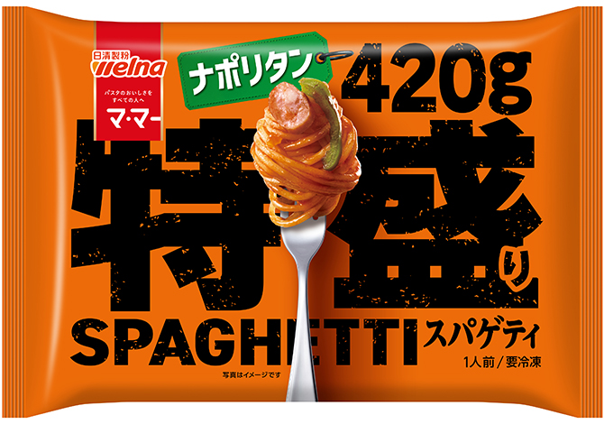 マ･マー 特盛りスパゲティ ナポリタン