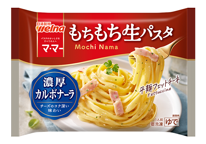 マ･マー もちもち生パスタ 濃厚カルボナーラ