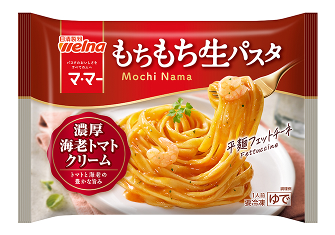 マ･マー もちもち生パスタ 濃厚海老トマトクリーム