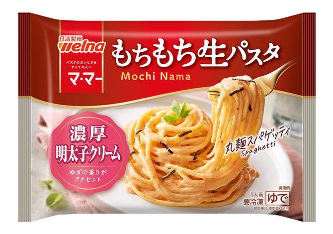 マ･マー もちもち生パスタ 濃厚明太子クリーム